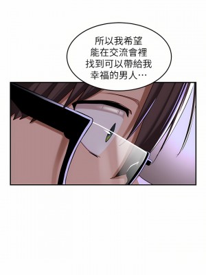 深度交流會 52-53話_53_15