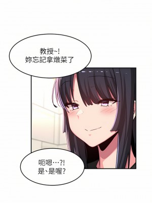 深度交流會 52-53話_52_21