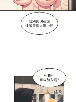 深度交流會 52-53話_52_13