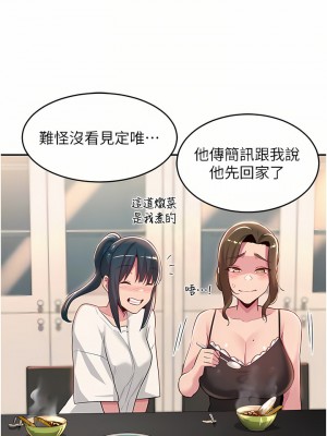 深度交流會 52-53話_52_16