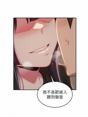 深度交流會 52-53話_52_31