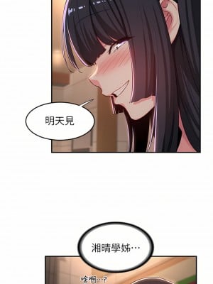 深度交流會 52-53話_52_05