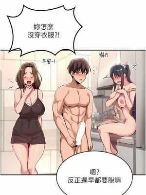 深度交流會 52-53話_52_12