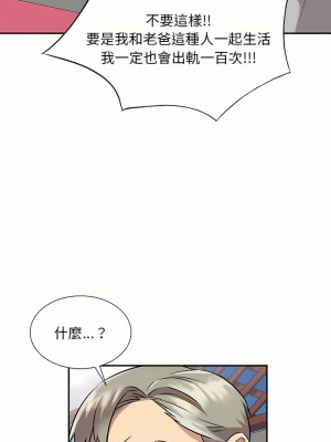 私房家教課 23-24話_23_22