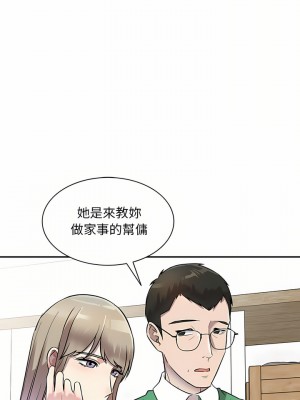 私房家教課 23-24話_24_18