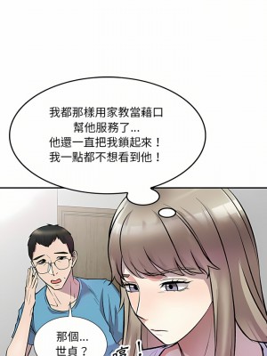 私房家教課 23-24話_24_04