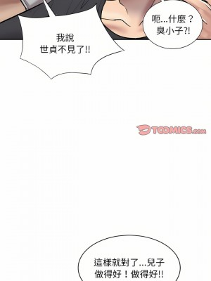 私房家教課 23-24話_23_19