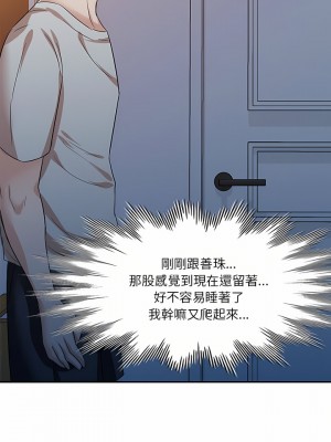 不良大嫂 6-7話_07_10