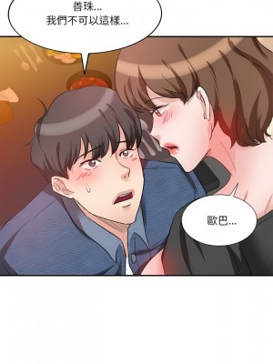 不良大嫂 6-7話_06_17