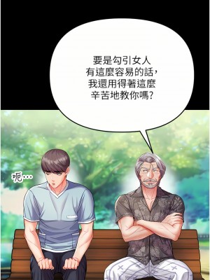 第一大弟子 10-11話_10_14