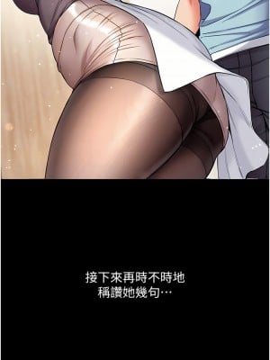 第一大弟子 10-11話_10_06