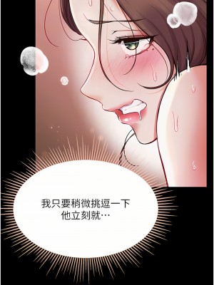 第一大弟子 10-11話_11_06