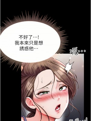 第一大弟子 10-11話_11_14