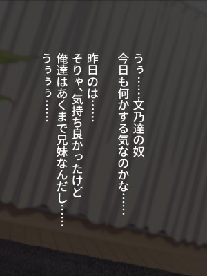 [ラミノネイリス] 俺のことが大好きすぎるJK・J○の妹3人が毎日エロ衣装でお兄ちゃんの赤ちゃんが欲しいと種付けを迫ってくる件_146_038