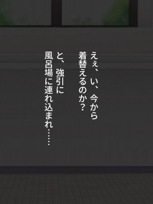 [ラミノネイリス] 俺のことが大好きすぎるJK・J○の妹3人が毎日エロ衣装でお兄ちゃんの赤ちゃんが欲しいと種付けを迫ってくる件_203_095