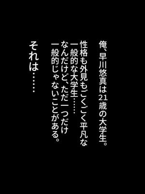 [ラミノネイリス] 俺のことが大好きすぎるJK・J○の妹3人が毎日エロ衣装でお兄ちゃんの赤ちゃんが欲しいと種付けを迫ってくる件_002_001