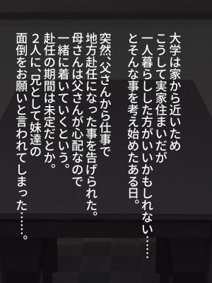 [ラミノネイリス] 俺のことが大好きすぎるJK・J○の妹3人が毎日エロ衣装でお兄ちゃんの赤ちゃんが欲しいと種付けを迫ってくる件_011_010