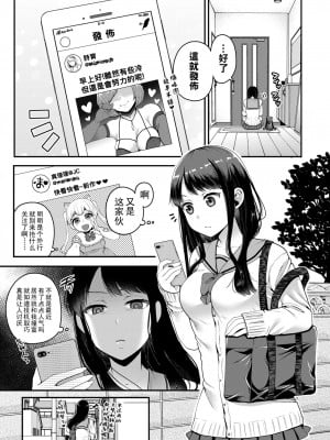 [成田コウ] 春の夜の夢 (COMIC 高 2018年4月号) [中国翻訳] [DL版]