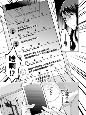 [成田コウ] 春の夜の夢 (COMIC 高 2018年4月号) [中国翻訳] [DL版]_015