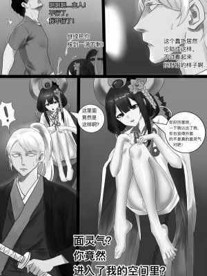 [陌小染] 阴阳师之面灵气美脚控制_15