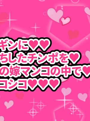 [褌] 出張中に息子の嫁を催眠アプリでワシの女にしちゃった件_037