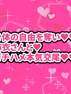 [褌] 出張中に息子の嫁を催眠アプリでワシの女にしちゃった件_093