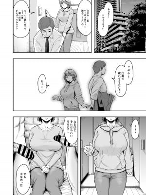 [しっとりボウズ] 人妻妊活倶楽部2 _千夏さんの妊活記録__09