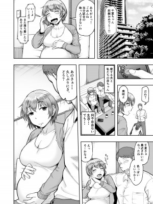 [しっとりボウズ] 人妻妊活倶楽部2 _千夏さんの妊活記録__51