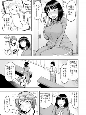 [しっとりボウズ] 人妻妊活倶楽部2 _千夏さんの妊活記録__04