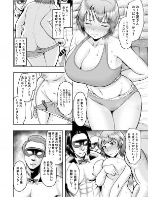 [しっとりボウズ] 人妻妊活倶楽部2 _千夏さんの妊活記録__11