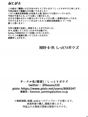 [しっとりボウズ] 人妻妊活倶楽部2 _千夏さんの妊活記録__55