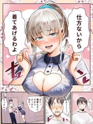 [カルムアトモスフィア (しんや)] 幼馴染の白ギャルが実は処女で妊娠までさせてしまったお話 後編_17