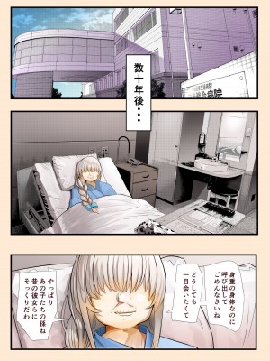 [カルムアトモスフィア (しんや)] 幼馴染の白ギャルが実は処女で妊娠までさせてしまったお話 後編_68