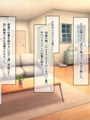 [なのはなジャム (Akito)] 冬物語 〜君は初雪のように突然に〜_029