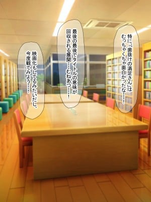 [なのはなジャム (Akito)] 冬物語 〜君は初雪のように突然に〜_061