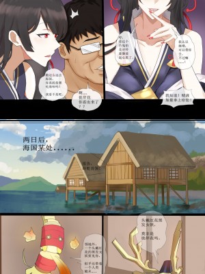 [陌小染] 阴阳师美脚女子会 1-6_06_12