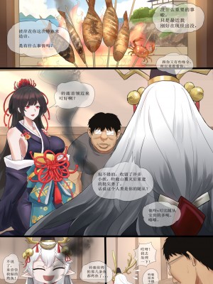 [陌小染] 阴阳师美脚女子会 1-6_06_14