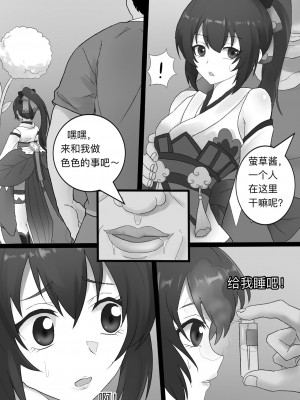 [陌小染] 阴阳师美脚女子会 1-6_04_06