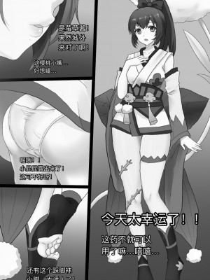 [陌小染] 阴阳师美脚女子会 1-6_04_05