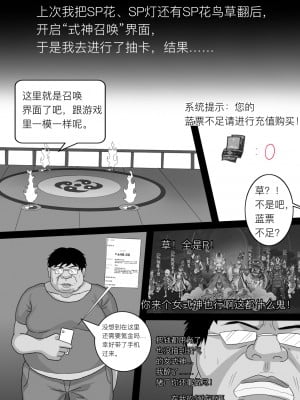 [陌小染] 阴阳师美脚女子会 1-6_02_07