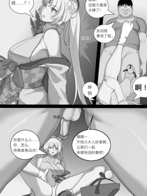 [陌小染] 阴阳师美脚女子会 1-6_02_09