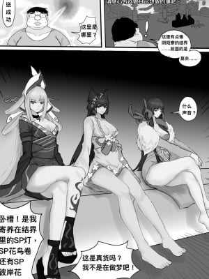 [陌小染] 阴阳师美脚女子会 1-6_01_04