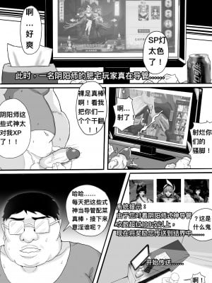 [陌小染] 阴阳师美脚女子会 1-6_01_03