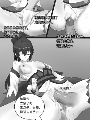 [陌小染] 阴阳师美脚女子会 1-6_04_11