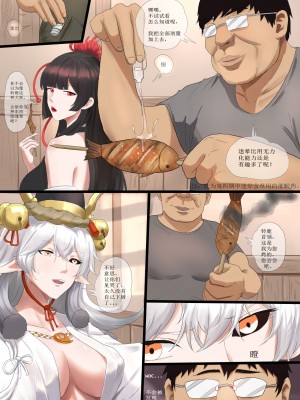 [陌小染] 阴阳师美脚女子会 1-6_06_15