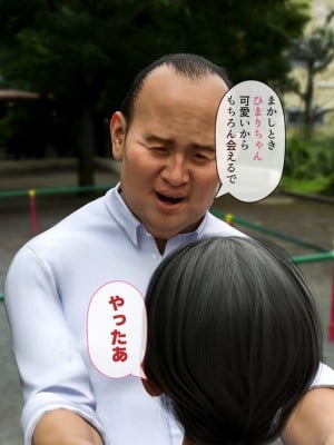 [Jホシタロウ] 天狗おじさん精子と性教育1_07