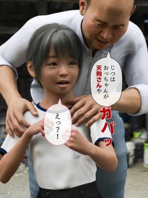 [Jホシタロウ] 天狗おじさん精子と性教育1_10