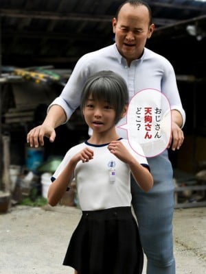 [Jホシタロウ] 天狗おじさん精子と性教育1_09