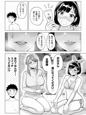 【伊達ろく】妻と連れ子が同じ人（俺）を好きになるのは遺伝子的に当然！？ 第2話_idenshi_2_017