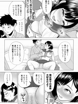 【伊達ろく】妻と連れ子が同じ人（俺）を好きになるのは遺伝子的に当然！？ 第2話_idenshi_2_029